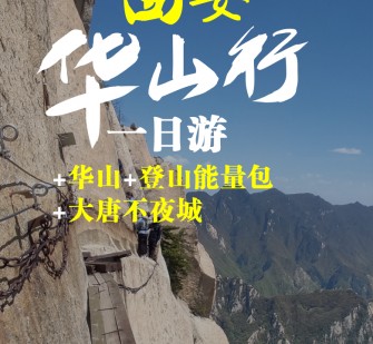 清远一日游(一日游需要准备些什么东西?)