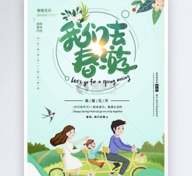 清远亲子旅游(亲子旅游团)