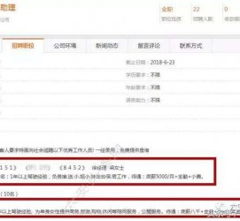 清远伴游雇用是实是假(伴游雇用是实是假啊)