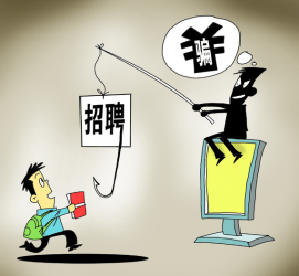 清远北京伴游招聘 58同城等网站上的招聘陷阱：超五千人曾被骗，涉案近亿元