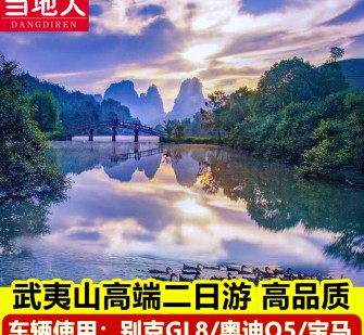 清远游跟团(旅游跟团)