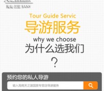 清远私人伴游 国内出境游人数大增 留学生做起海外伴游