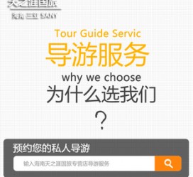 清远私人伴游 国内出境游人数大增 留学生做起海外伴游