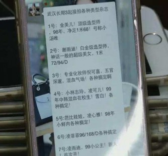 清远上海私家男伴游雇用(上海男伴游雇用日结一万)