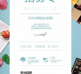清远上海雇用兼职模特(上海淘宝模特兼职雇用)