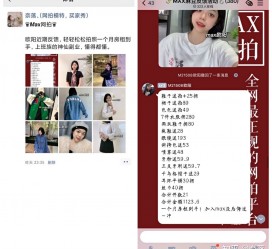 清远网拍模特兼职详细流程(网拍模特平台兼职赚钱吗)
