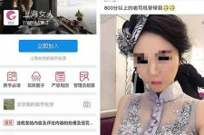 清远上海伴游 女学生伴游内幕曝光:白天陪玩晚上陪睡细节惊人！