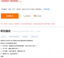 清远关于赶集网雇用商务伴游的信息